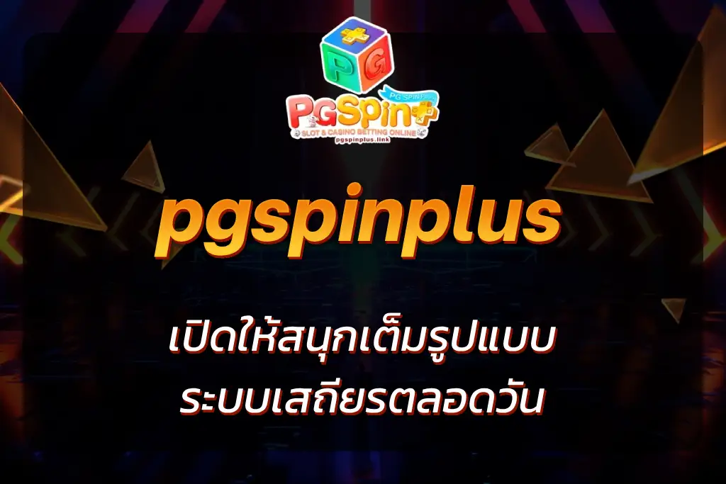 pgspinplus